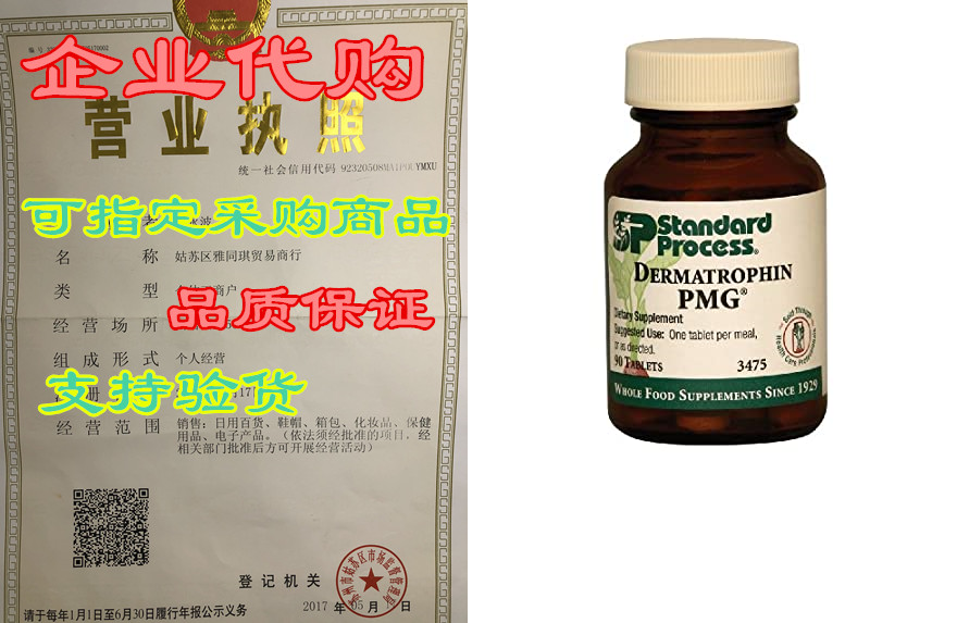 더마트로핀 PMG 90정