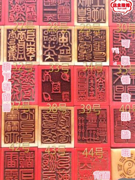 道印章道经师宝九天玄女五雷天师通关城隍土地太上老君道家用品
