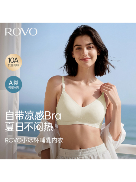 ROVO孕妇哺乳内衣夏季薄款防下垂喂奶专用2026年超薄睡觉可穿文胸