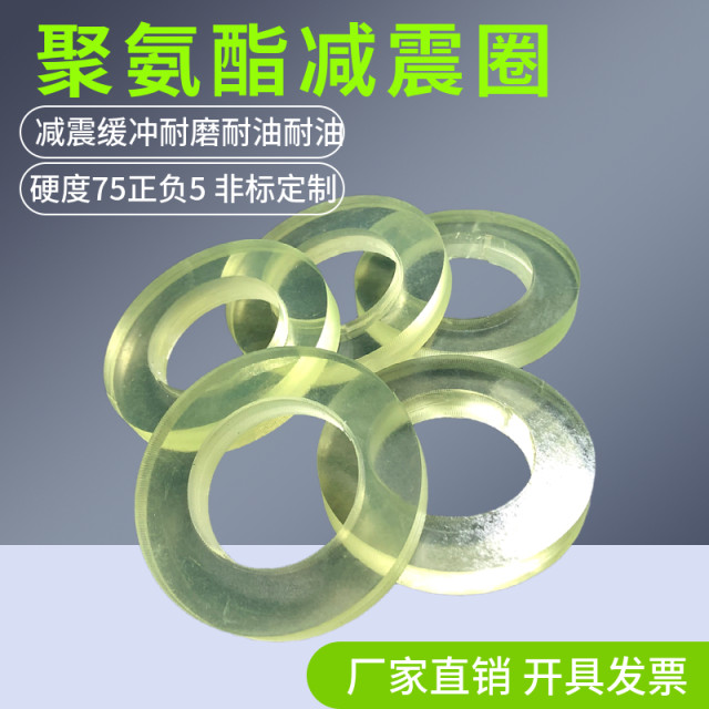 聚氨酯冲垫pu优力胶橡胶圆垫牛筋垫厚3/5/8/10/15耐磨垫冲垫牛筋