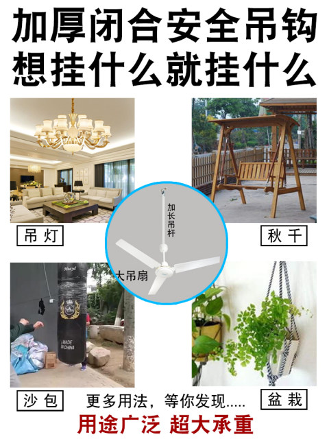 Thickened wall iron hook floor fixer hammock fan installation hook ceiling fan hook grapple hook load-bearing hook