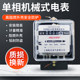 Shanghai Hangju DD862-4 single-phase mechanical energy meter rental house high-precision household electricity meter old-fashioned meter