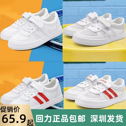 Warrior, white shoes, footwear, comfortable breathable sports shoes