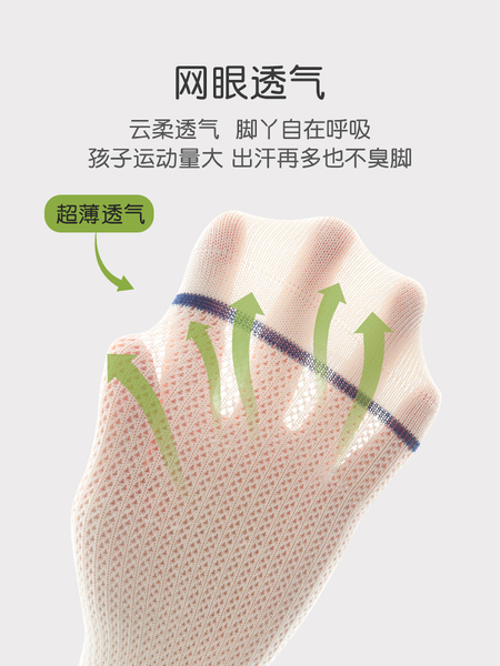 男童袜子夏季薄款透气网眼袜大童中大童无骨青少年纯棉儿童吸汗袜 — 2