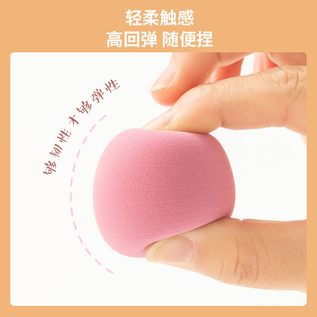 美妆蛋超软细腻不吃粉扑海绵巨彩妆蛋收纳盒干湿两用美容化妆工具
