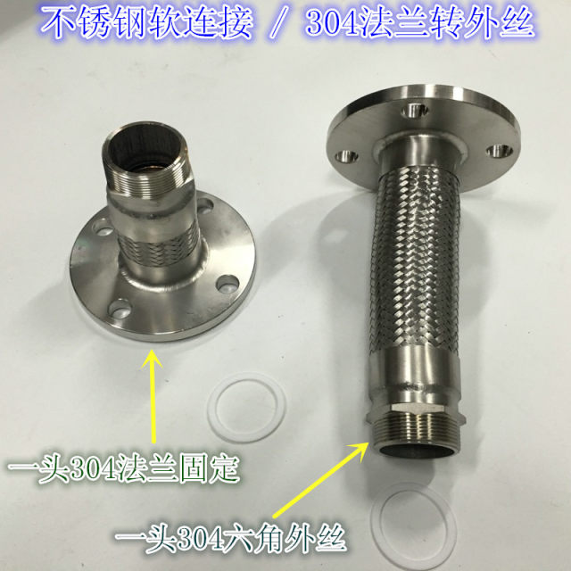 Flange-turn hexagonal outer wire soft connection Metal hose Stainless steel corrugated pipe DN50 40 32 25 20