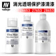 Spanish AV Vallejo model coloring, matte transparent protective varnish 26653/27653/28653