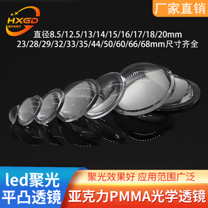 Led Acrylic Flat-Convex Lens 12.5 20 23 28 29 35 50 66mm Adjustable Focus Flashlight Lens