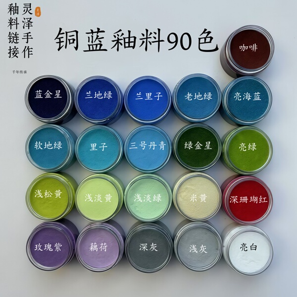 铜胎珐琅釉料掐丝珐琅画专用景泰蓝30克50克颜料材料可烧制DIY