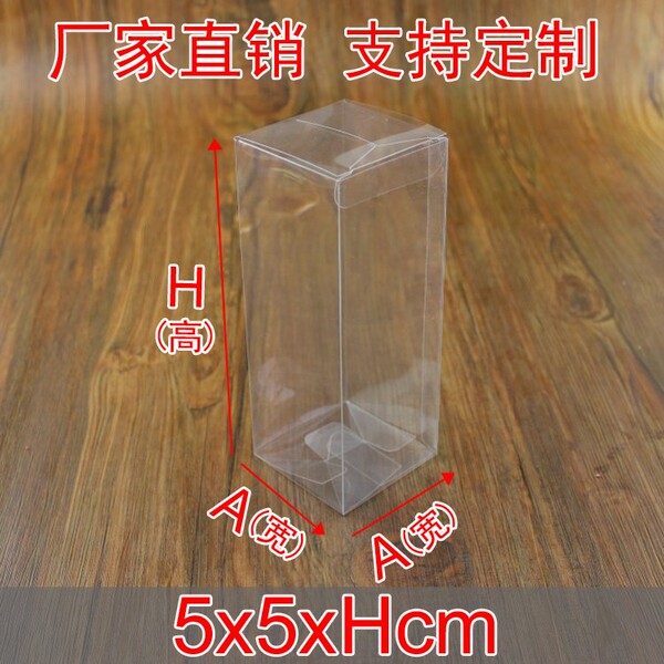 现货PVC透明塑料盒(5x5x高cm)多肉植物伴手礼包装盒长方形礼品盒