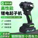 Jikewei brushless lithium battery driver multifunctional household electric screwdriver electric drill charging screwdriver electric drive