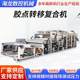 Manufacturer can adjust glue point lamination machine glue point transfer composite machine PUR hot melt glue coating transfer composite machine