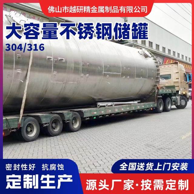 04 stainless steel storage tank vertical storage tank multi-function liquid stainless steel storage tank large capacity gas storage tank pressure tank