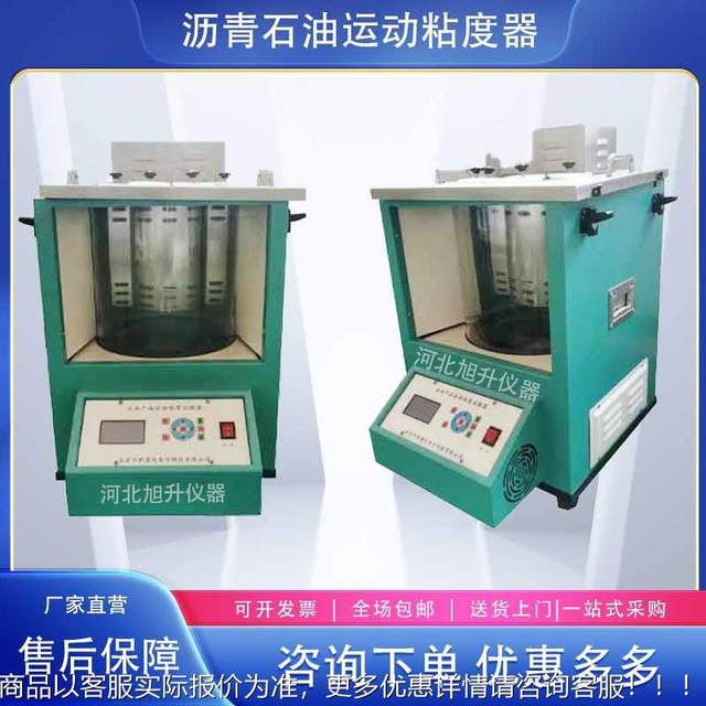 -0620 Asphalt dynamic viscometer vacuum decompression capillary viscosity tester with printing on stock supply
