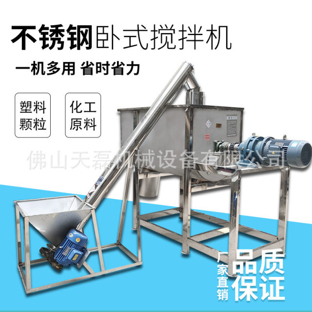 Powder Granule Mixer Food Chemical Mixer Stainless Steel Double-Screw Band U-Scale Horizontal Mixer