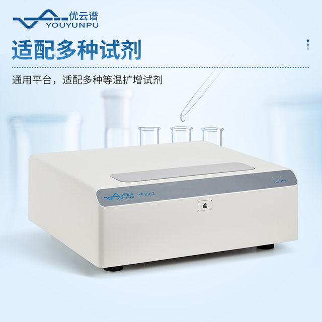 Constant temperature PCR instrument Constant temperature fluorescence PCR detector isothermal amplification PCR instrument Laboratory gene nucleic acid analyzer