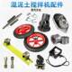 Small concrete mixer accessories Universal shaft motor special machine switch gear box tug transmission housing