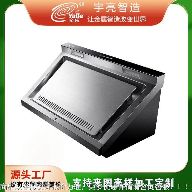 Sheet metal processing parts manufacturer processing chassis shell stainless steel sheet metal processing parts non-standard special shape according to the drawing