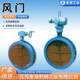 Electric circular damper, pneumatic damper for high-temperature flue gas pipeline, gas medium stainless steel circular damper, air valve