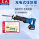 Charging reciprocating saw Lithium battery reciprocating saw 02-28 Lithium battery saber saw 20 Lithium battery reciprocating saw