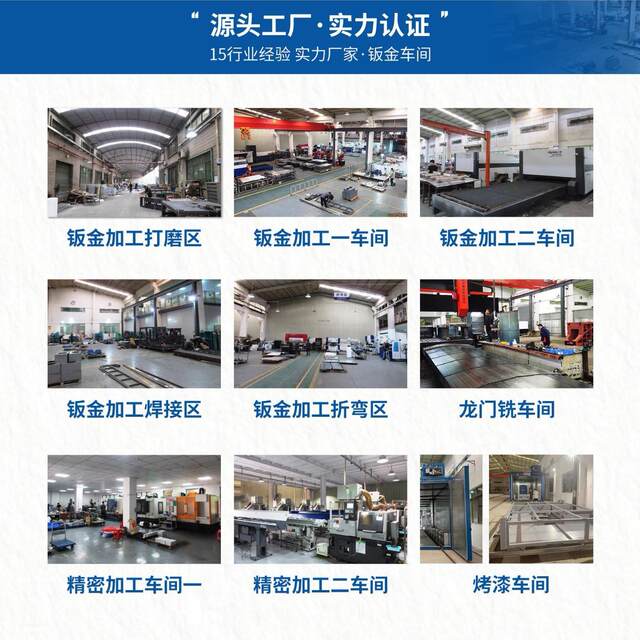 Spot equipment shell sheet metal processing machine protective cover laser cutting CNC bending machine tool protective case