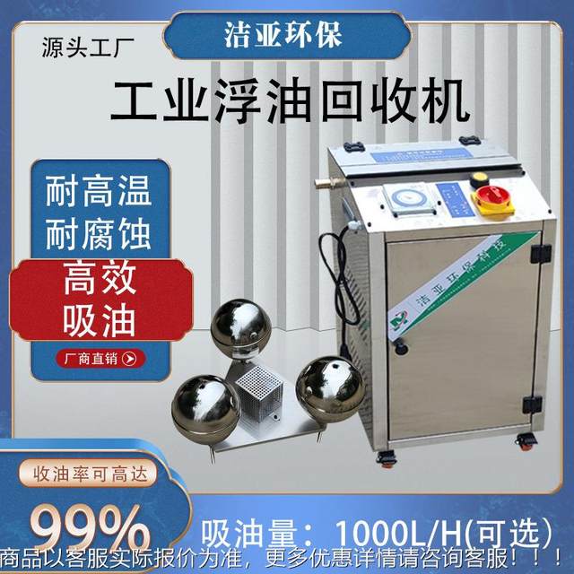 Industrial oil and water separator oil slitting recovery machine tool water tank oil removal machine oil skimming machine cutting fluid slag removal oil removal