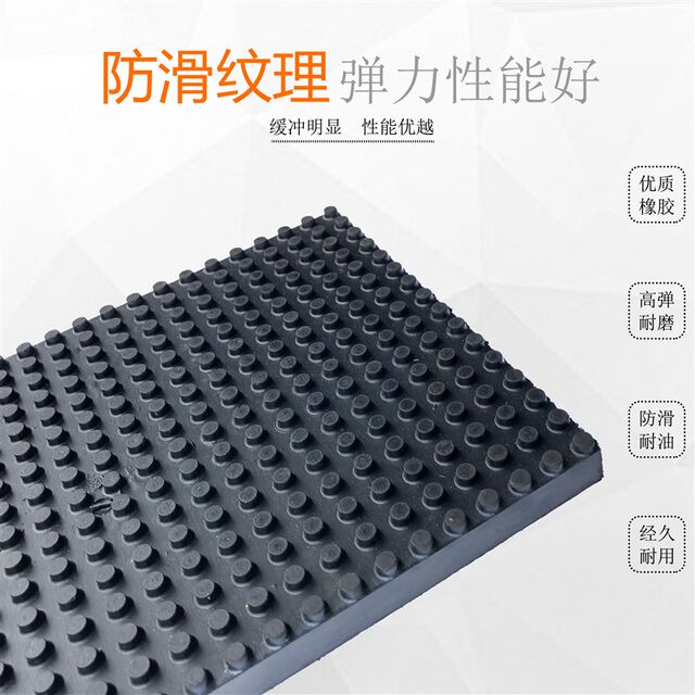 Grain punch press shockproof rubber pad k buffer pad anti-slip rubber plate rubber block square pad machine rubber shock absorbing granule machine