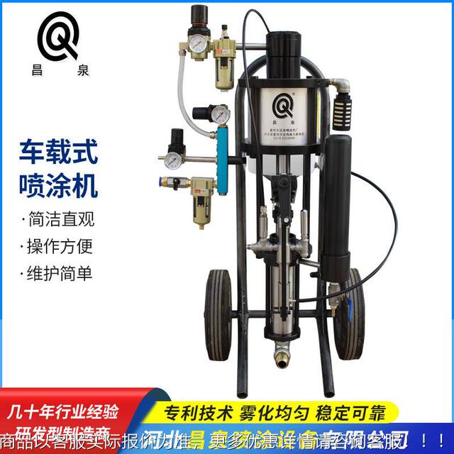 Vehicle-mounted fiberglass sprayer fiber sprayer high pressure airless spray gun resin fiber sprayer