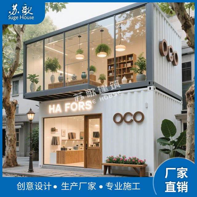 Brand new street simple steel structure container sunroom renovation creative cafe restaurant design and construction