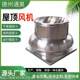 Directly supplied roof fan of merchants, high air volume, low noise fiberglass roof fan workshop ventilation roof fan