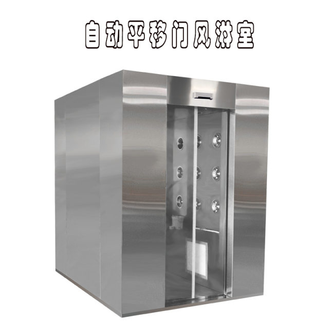 Direct sales by the manufacturer, stainless steel air shower room, purification air shower room, automatic sliding door and cargo shower room, corner air shower room