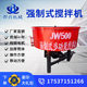 Vertical concrete cement mortar mixer secondary mortar storage tank cement cone pot flat-out mixer