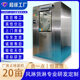 Air shower room | Air shower room | Dongguan manufacturer stainless steel single double blowing tunnel air shower channel cargo shower room | Human shower