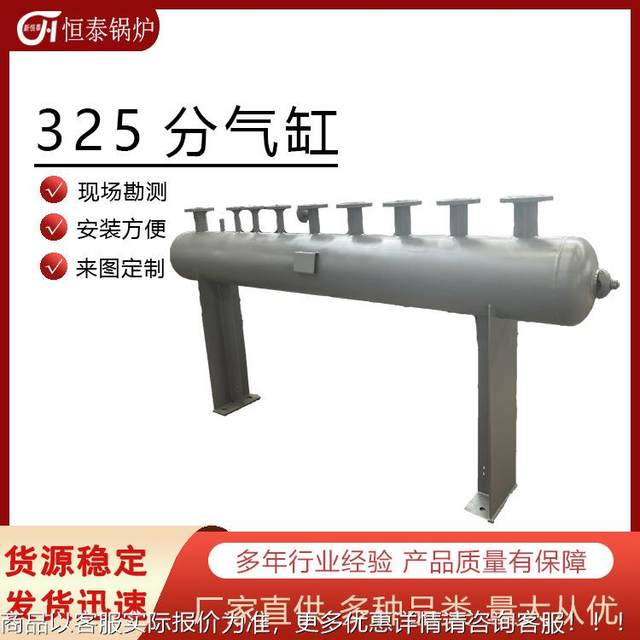 厂家分汽罐 锅炉配件锅炉分集水器 分汽包219——1000蒸汽分气缸