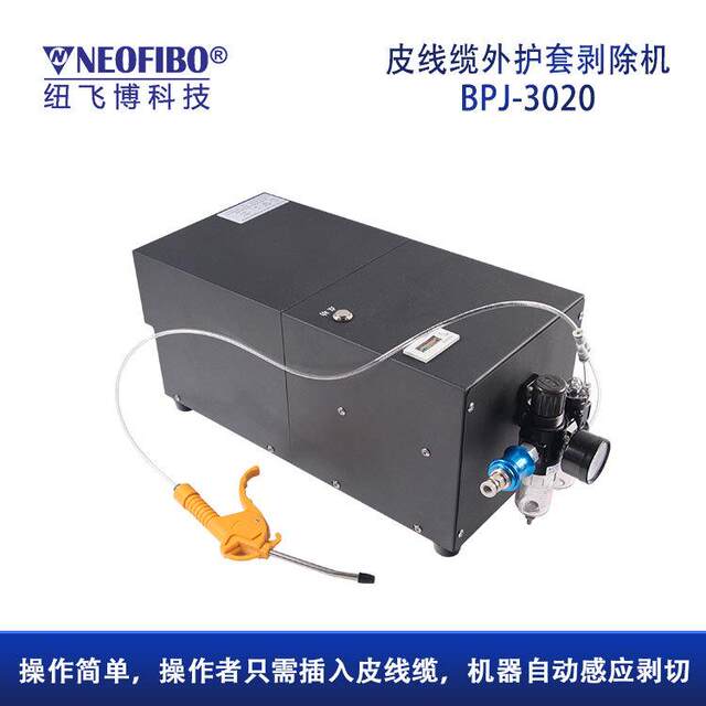 Manufacturer supplies leather cable stripper, high-precision optical cable jumper production leather cable outer sheath stripper, spot
