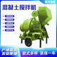 JZC350 roller mixer fully automatic cement mortar mixer for construction site mobile mixer