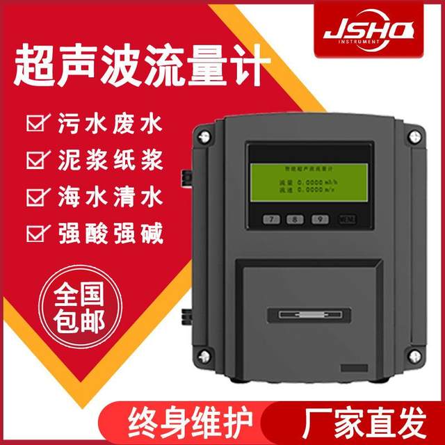 Instrument ultrasonic flowmeter portable wall-mounted tap water handheld digital display ultrasonic flowmeter