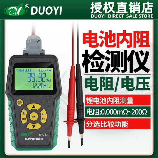Lithium battery capacity detector lithium iron phosphate 18650 battery internal resistance tester battery quality detector