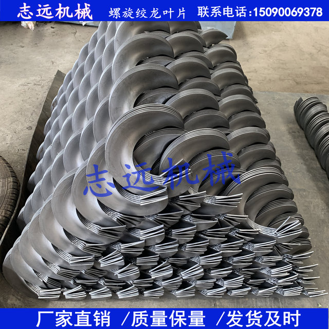 Thickened wear-resistant spiral sheet twisted dragon blade feed mixer loader hoist conveyor Jiaolong sheet accessories