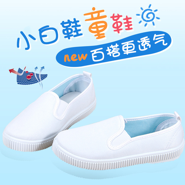 儿童小白鞋白布鞋学生鞋幼儿园男童女童室内纯白鞋帆布鞋表演单鞋 — 2