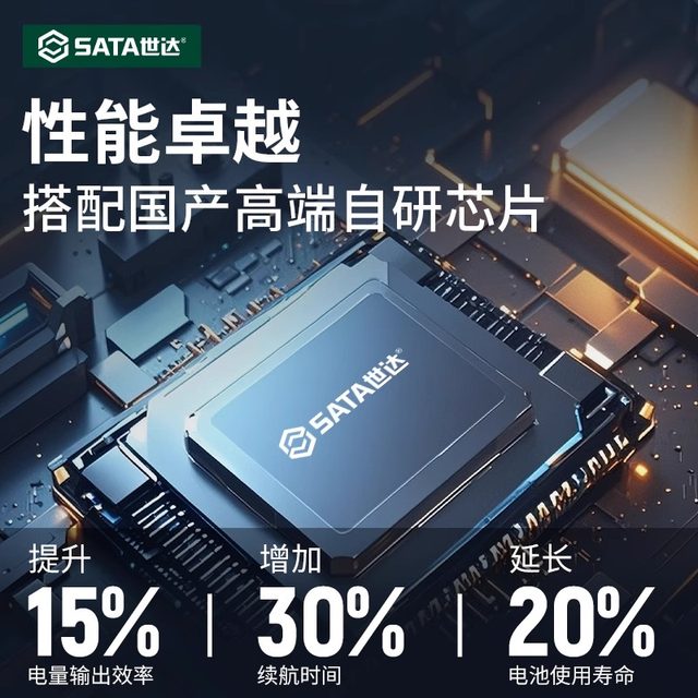 世达锂电池共享12/18V电动工具充电器电池电钻电动扳手电锤角磨机