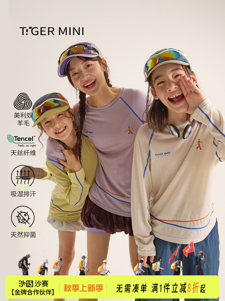 美利奴羊毛【吸湿速干】儿童长袖T恤女童速干衣男童2026秋装新款
