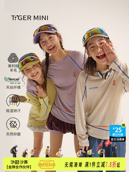 美利奴羊毛【吸湿速干】儿童长袖T恤女童速干衣男童2026秋装新款