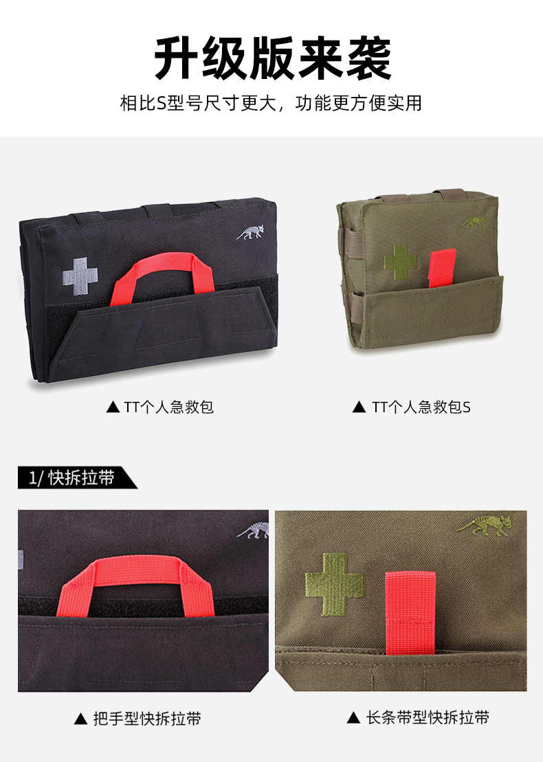 TAHU TT 개인 응급 처치 키트 야외 전술 액세서리 가방 여행 휴대용 보호 생명을 구하는 장비 허리 가방 기타 가방