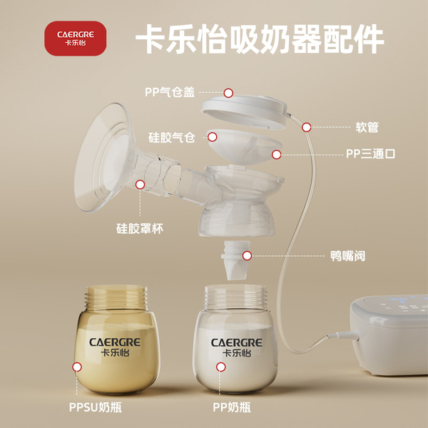 卡乐怡吸奶器配件双边全硅胶喇叭罩大口径吸乳器软罩碗型杯配件
