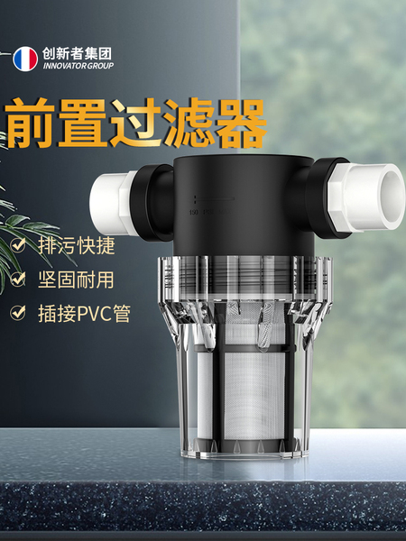 PVC水管塑料管过滤器泥沙青苔去杂质养殖农场202532管不锈钢滤网