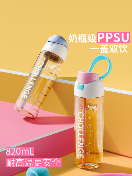 富光吸管杯夏日ppsu水杯子男女生高颜值大容量运动便携随手杯新款