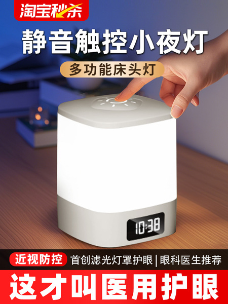 遥控小夜灯卧室睡眠灯高级感台灯2026新款充电床头灯婴儿喂奶护眼
