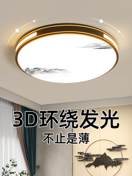 led吸顶灯卧室灯客厅灯简约现代大气新中式餐厅阳台过道中山灯具