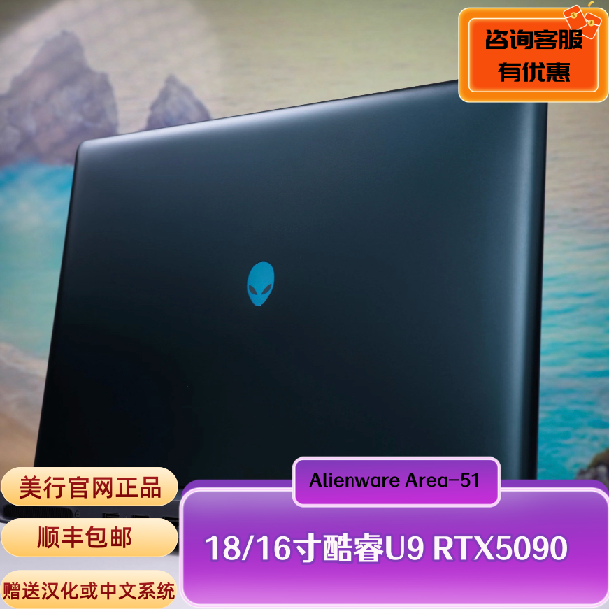 alienware m18 m18 R2 alien notebook 5090/80 видеокарта Bank of America совершенно новая area-51 Изображение 1